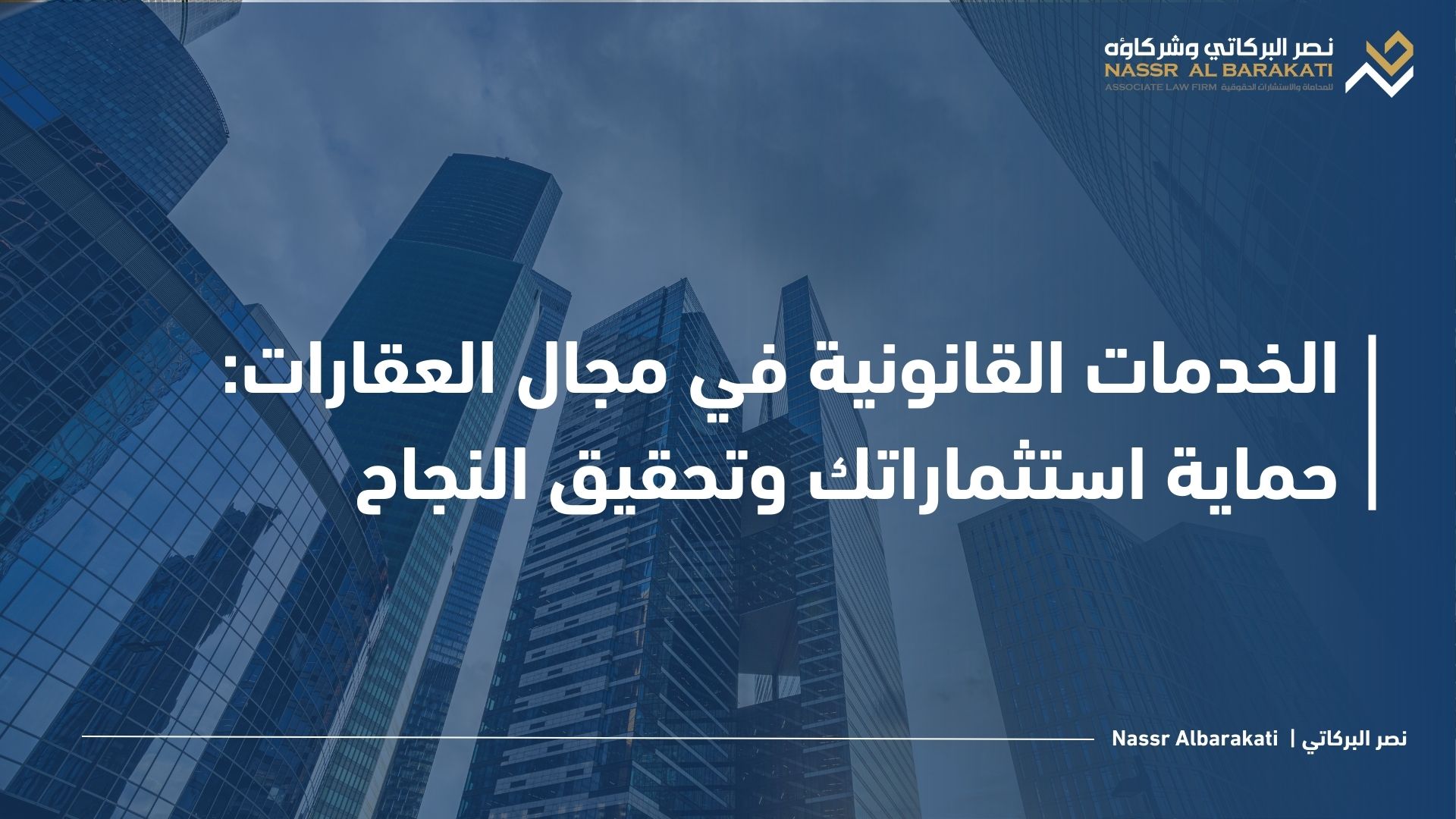 Legal Services in Real Estate: Protecting Your Investments and Achieving Success