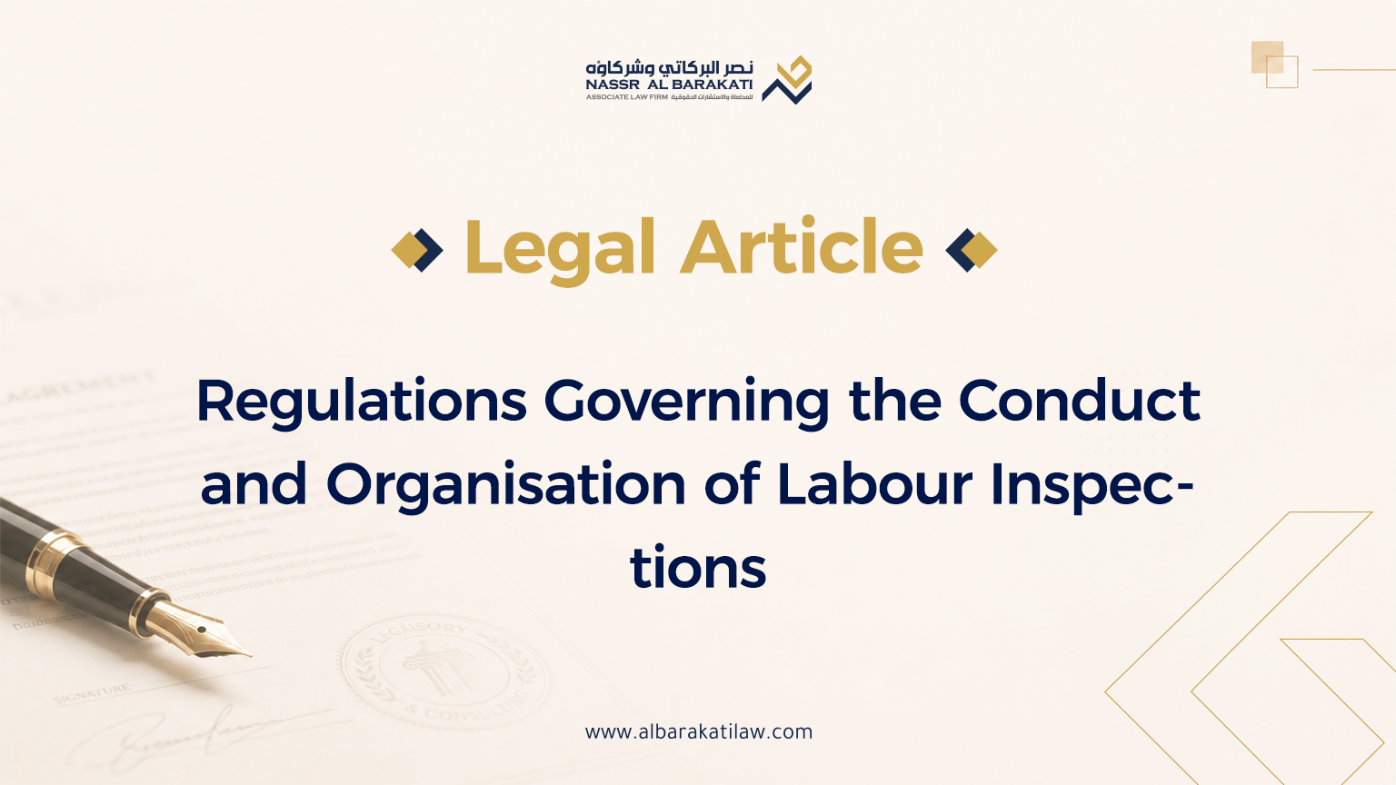 The Executive Regulations for Regulating and Organizing Labor Inspection Activities