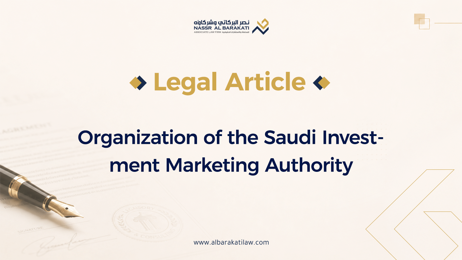Organization of the Saudi Investment Marketing Authority