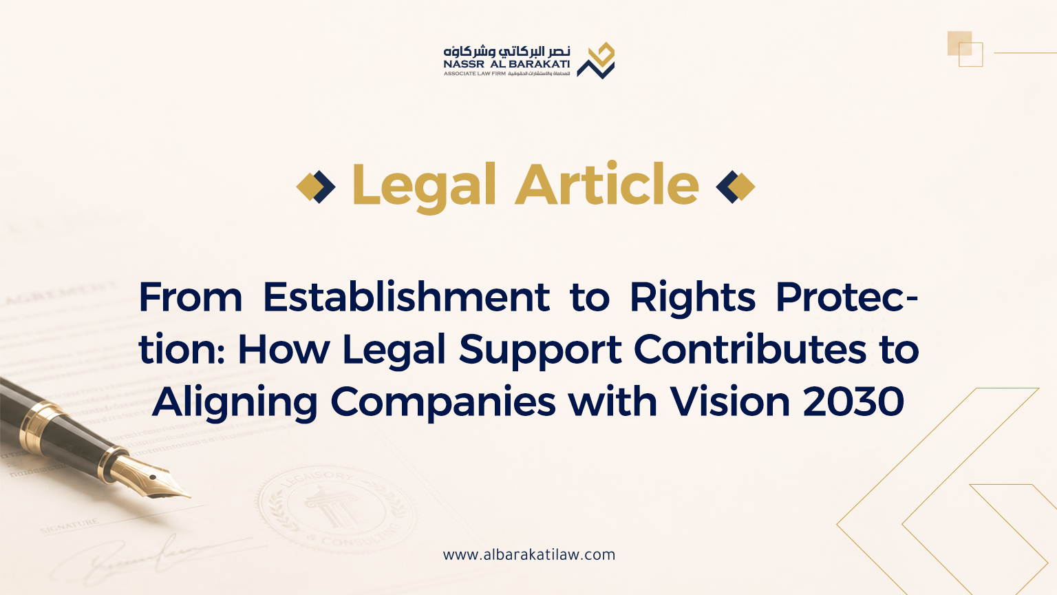 From Establishment to Rights Protection: How Legal Support Contributes to Aligning Companies with Vision 2030