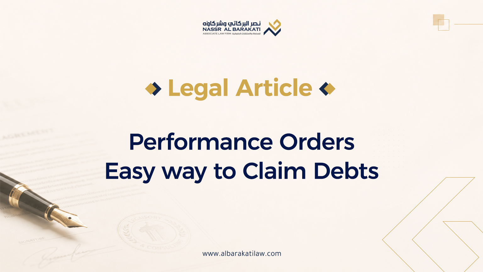 Performance Orders .. Easy way to Claim Debts