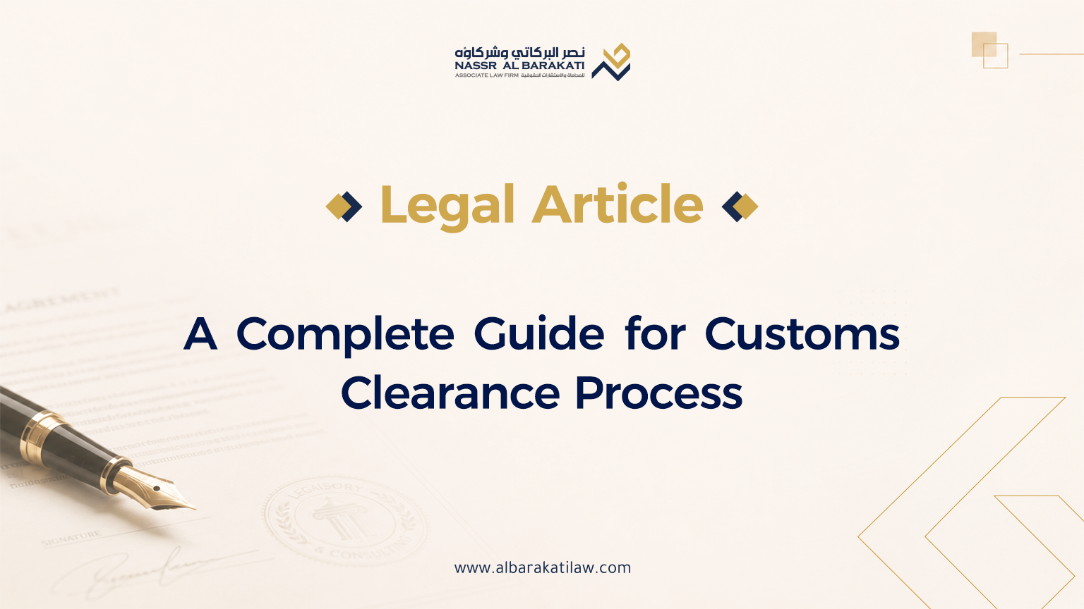 A Complete Guide for Customs Clearance Process