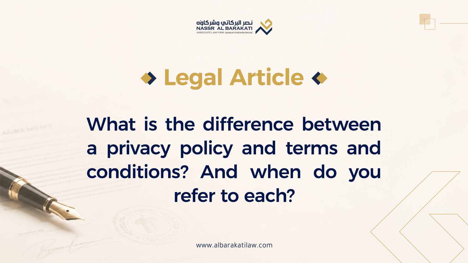 What is the difference between a privacy policy and terms and conditions? And when do you refer to each?